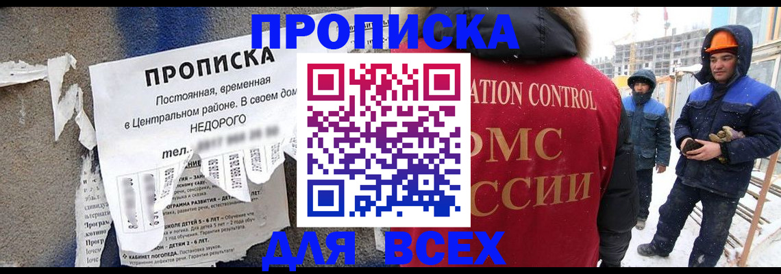 временная регистрация поиск в Подольске