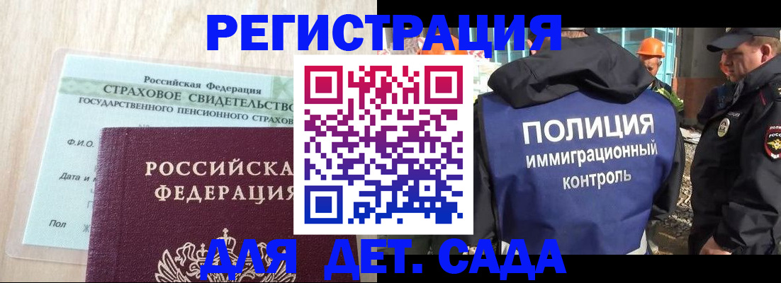 временная регистрация адрес в Подольске