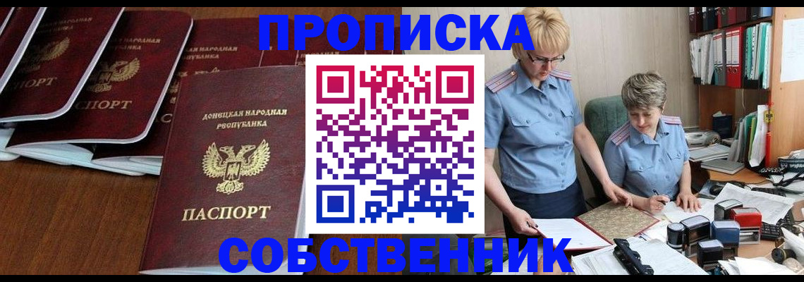 временная регистрация надежно в Подольске