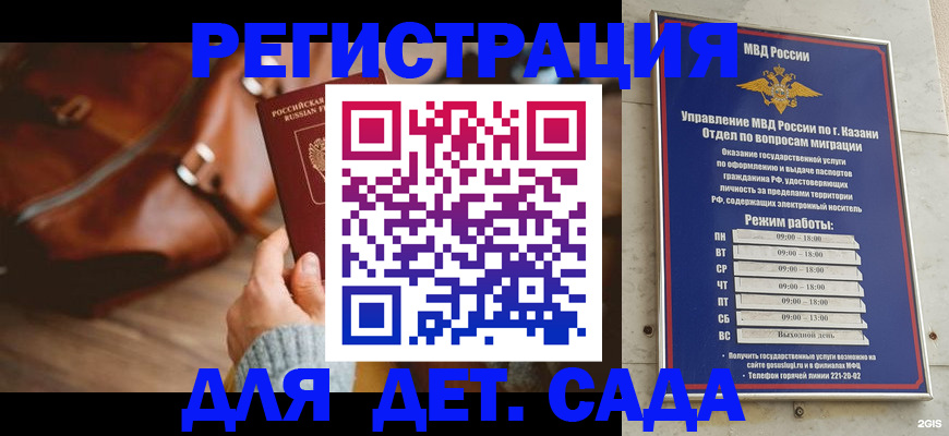 прописка гарантия в Подольске